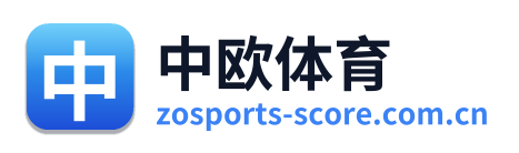 中欧体育